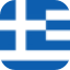 Ελληνικά